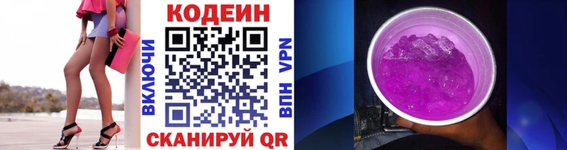 KRAKEN   купить  сайты  Чадан  Codein Purple Drank 