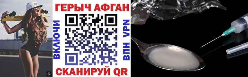 Героин Heroin  дарк нет как зайти  Чадан 