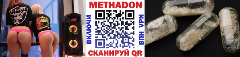 МЕТАДОН кристалл  Чадан 