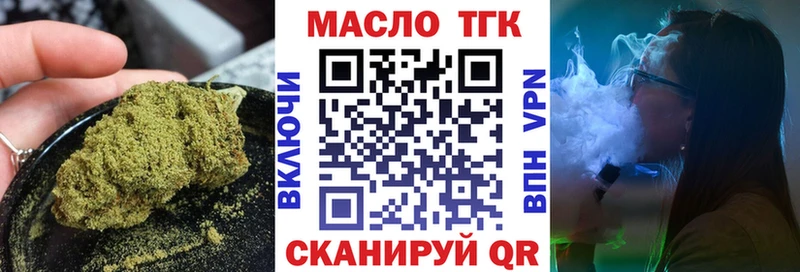 Дистиллят ТГК вейп  купить наркотики цена  Чадан 
